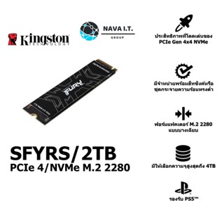 COINSคืน15%⚡FB9JMZV6⚡ KINGSTON เอสเอสดี FURY RENEGADE SFYRS/2TB PCIE 4/NVME M.2 2280 รับประกัน 5ปี