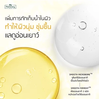 โฟมล้างหน้า แพลนท์เนอรี่ Plantnery Tea Tree Acne / Yuzu Orange Whitening Amino Based Cleansing Foam 100g.