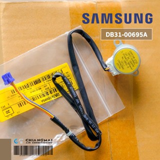 DB31-00695A มอเตอร์สวิงแอร์ Samsung มอเตอร์สวิงแอร์ซัมซุง (24BYJ48 2722) อะไหล่แอร์ ของแท้ศูนย์