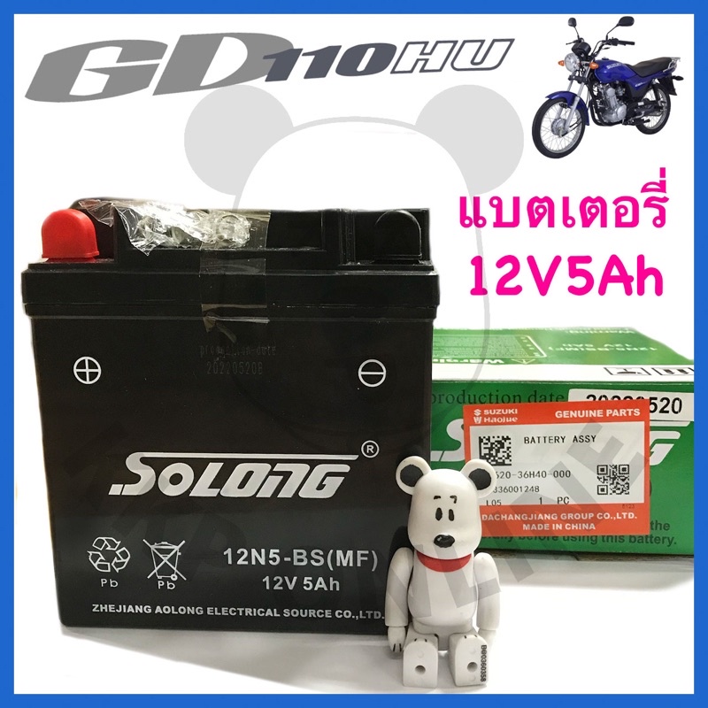 [SUแท้ ] แบตเตอรี่GD110 Suzukiแท้!!!
