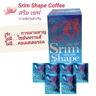 สริม เชฟ คอฟฟี่ 15 ซอง ส่งด่วน!!! กาแฟ สลิม เชฟ