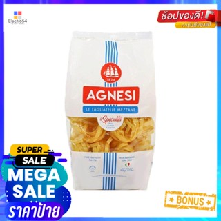 MezzaneTagliatelle 500แอคเนซีตักเลียตะเล่เมสะเน่พาสต้าพาสต้ากรัมAGNESI TagliatelleMezzanePasta 500g