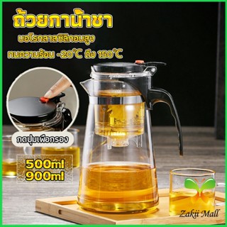 Zakii Mall กาน้ำชา ง่ายต่อการพกพา teapot