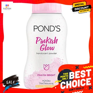พอนด์ส พิงค์คิช โกลว์ แป้งฝุ่น 50 ก. Ponds Pinkish Glow Powder 50 g.แป้งฝุ่นและแป้งอัดแข็ง