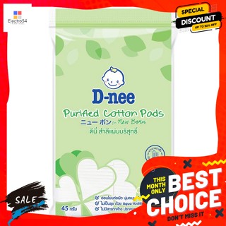 D-Nee(ดีนี่) ดีนี่ สำลีแผ่นบริสุทธิ์ ขนาด 45 ก. D-Nee Pure Cotton Sheet Size 45 g.