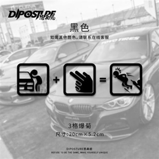 สติกเกอร์ติดรถยนต์ ลาย Dont Move My Car Hot Chrysanthemum Spoof