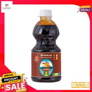 SoySauce 2700ง่วนเชียงซีอิ๊วดำหวานกรัมNguan ChiangSweetDark SoySauce g 2700