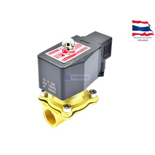 Outdoor waterproof Solenoid Valve โซลินอยด์วาล์วทองเหลือง NC ปกติปิด 1/2" 12VDC