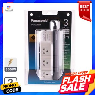 Strip รางปลั๊กไฟ 3 ช่อง 3 สวิทซ์ PANASONIC รุ่น WCHG 28334 ขนาด 3 เมตร สีขาว - ดำPower Strip 3 Sockets 3 Switches PANASO