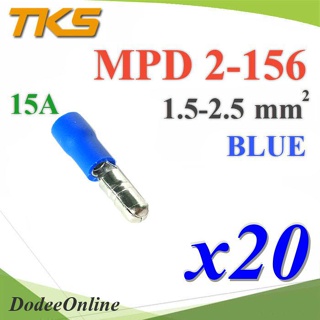 .หางปลาหัวกระสุนตัวผู้ แบบมีฉนวน รุ่น MPD 2-156 สายไฟ 1.5-2.5 mm2 (สีน้ำเงิน 20 ชิ้น) รุ่น MPD-2-156-BLUE DD