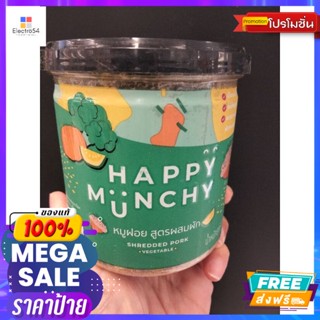 ขนม Happy Munchy Shredded Pork Vegetable หมูฝอย สูตรผสม ผัก 130 กรัม Happy Munchy Shredded Pork Vegetable Shre