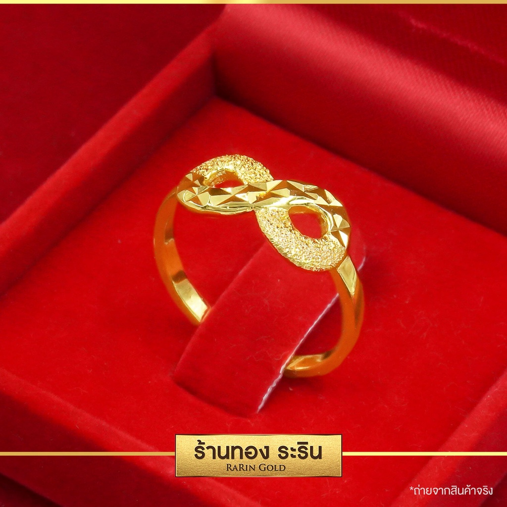 Raringold - รุ่น R0226 แหวนทอง หุ้มทอง ลาย 8 อินฟินิตี้ นน. 1 สลึง สำหรับผู้หญิง