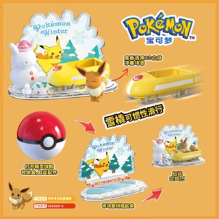 ของเล่นตุ๊กตาโปเกม่อน Pikachu Little Fire Dragon Eevee