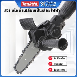 Makita เลื่อยประแจไฟฟ้าอุปกรณ์เสริมแบตเตอรี่เลื่อยไฟฟ้าเลื่อยไฟฟ้าไร้สายเลื่อยไม้ตัดเครื่องเลื่อยไฟฟ้าไม่มีแกน