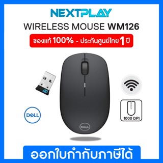 Dell Wireless Mouse WM126 ➤ เม้าส์ไร้สาย ➤ ของแท้ 100%