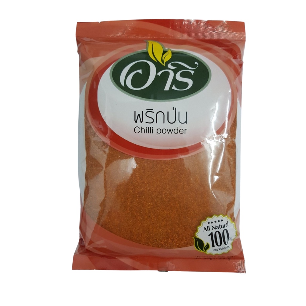 พริกป่นละเอียด ตราอารี 500g Fine Chili Powder(พริก064/10)
