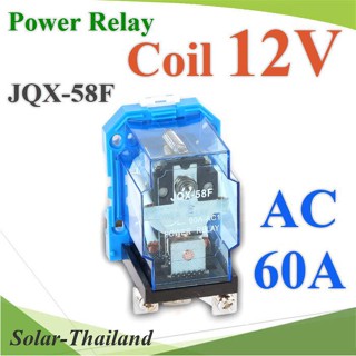 เพาเวอร์ รีเลย์ คอยล์ 12VDC ตัดต่อวงจรไฟฟ้า 60A Din rial  250VAC หรือ 30VDC รุ่น JQX-58F-12V