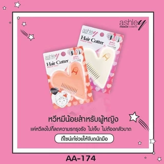 Ashley Hair Cutter 1pc แอชลี่ย์ หวีซอยอเนกประสงค์ สำหรับผู้หญิง.