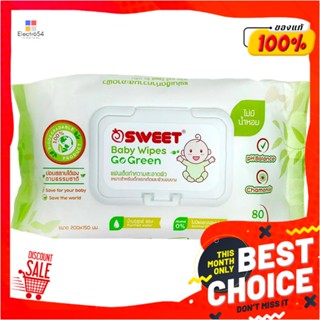 BABY ผ้าเช็ดทำความสะอาด SWEET GO GREEN 80 แผ่น (1แถม1)BABY WIPES SWEET GO GREEN 80-SHEET 1FREE1