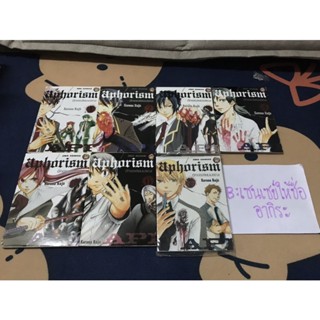 APHORISM อักขระสยบมรณะ เล่ม1, 2, 3, 4, 5, 6, 7/ หนังสือการ์ตูนมือ2 #NED