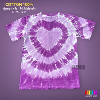 เสื้อมัดย้อมสีสด UNISEX | TIE DYE T-SHIRT | ผ้า Cotton100% - KT193-(ม่วงอ่อน-ม่วงเข้ม)หัวใจ6