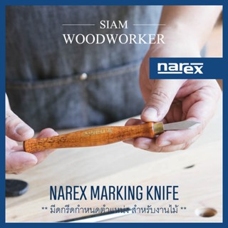 Narex Marking Knife มีดกรีดไม้ มีดขีดไม้ ขอขีดไม้ ขอกรีดไม้_Siam Woodworker