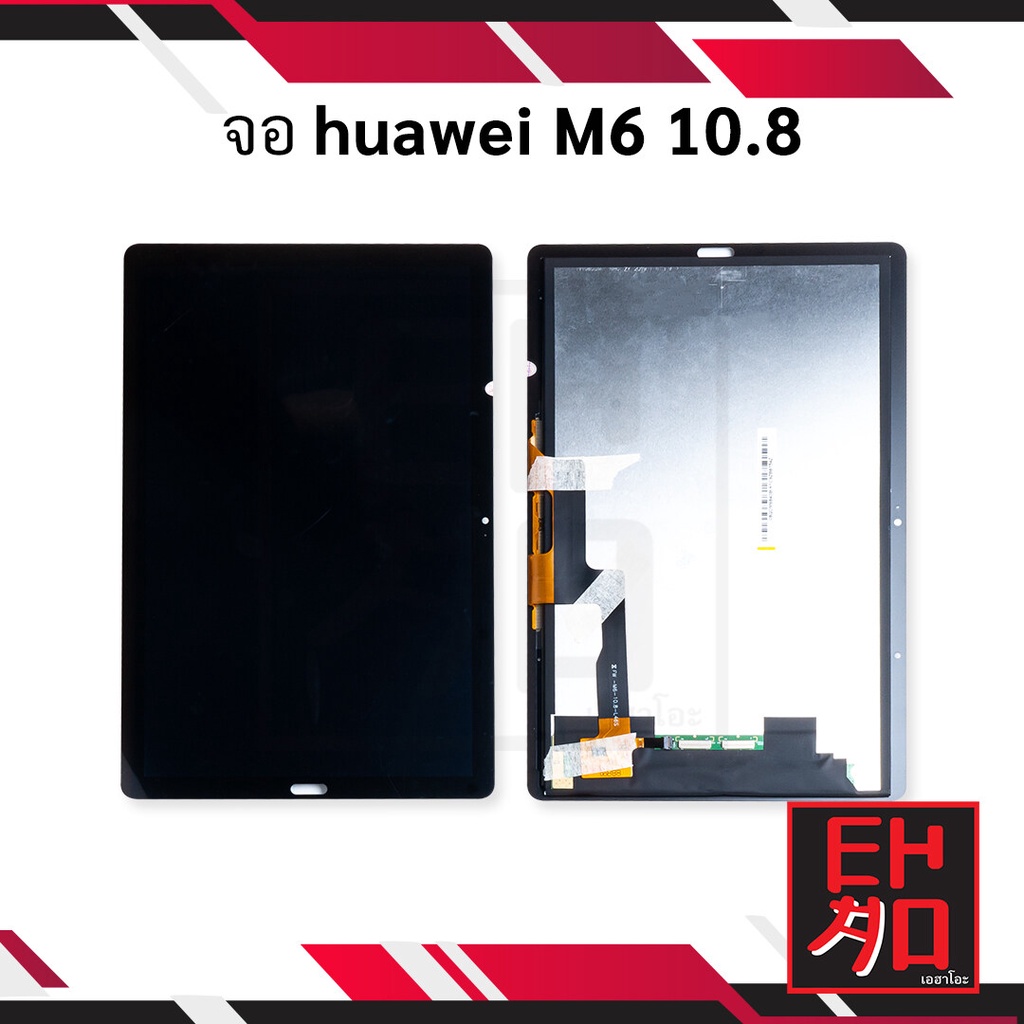 หน้าจอ Huawei M6 10.8 / M610.8 จอHuawei จอมือถือ หน้าจอมือถือ ชุดหน้าจอ หน้าจอโทรศัพท์ อะไหล่หน้าจอ (มีการรับประกัน)