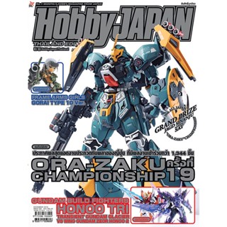 hobby japan ฮอบบี้ เจแปน 052