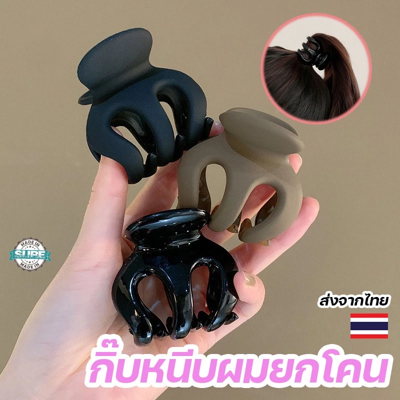 กิ๊บหนีบผมยกโคน เสกผมหนา หางม้าสูงสไตล์มินิมอล หนีบง่าย ไม่ดึงผม