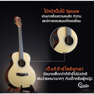 [เปลี่ยนสายเคลือบกันสนิมฟรี!! ] Gusta mini 3E