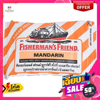 ฟิชเชอร์แมนส์ เฟรนด์ เม็ดอมบรรเทาอาการเจ็บคอ สไปซี่แมนดาริน Fishermans Friend Sore Thro