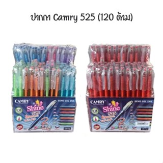 CAMRY ปากกาลูกลื่น 0.38 มม คัมรี่ 525 (120 ด้าม)