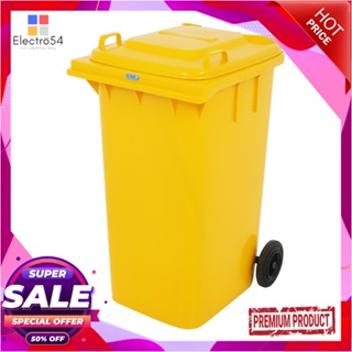 SQUARE ถังขยะเหลี่ยม ฝาเปิด-ปิด มีล้อ ACCO 240L สีเหลืองSQUARE DUSTBIN WITH WHEEL ACCO 240L YELLOW