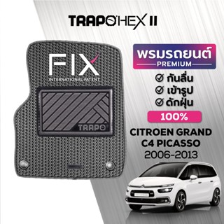 พรมปูพื้นรถยนต์ Trapo Hex Citroen Grand C4 Picasso (2006-2013)