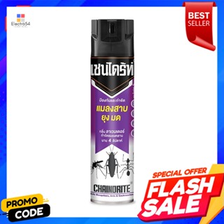 COCKROACH สเปรย์กำจัดแมลงสาบ CHAINDRITE 600 มล. กลิ่น LAVENDERCOCKROACH KILLER SPRAY CHAINDRITE 600ML LAVENDER