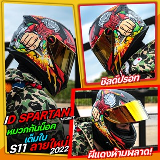 หมวกกันน็อค ID SPARTAN S11 ลายปีศาจแดง