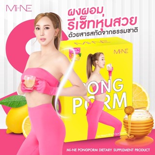 Mi-Ne Pong Porm ผงผอม มายมิ้น นารา