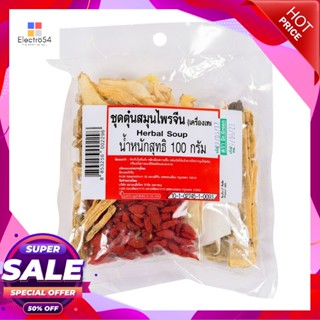 ChineseกรัมMixed กรัมMixedชุดตุ๋นสมุนไพรจีน100Chinese HerbalSoupSet 100g