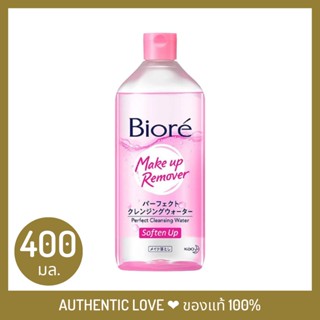 บิโอเร คลีนซิ่ง วอเตอร์ ซอฟเทนอัพ 400 มล Biore Cleansing Water Soften Up 400ml. เช็คเครื่องสำอาง