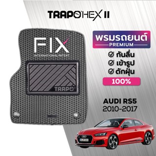 พรมปูพื้นรถยนต์ Trapo Hex Audi RS5 (2010-2017)