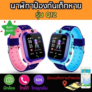 นาฬิกาเด็ก ไอโม่ นาฬิกาไอโม่ นาฬิกาอัจฉริยะ นาฬิกา smartwatch เด็ก นาฬิกาโทรศัพท์ นาฬิกาโทรได้ นาฬิกาถ่ายรูปได้