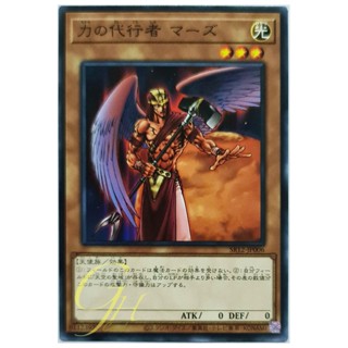 [SR12-JP006] The Agent of Force - Mars (Common)