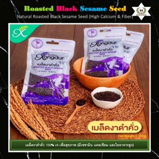 🌿 เมล็ดงาดำอบคั่ว100% เจเพื่อสุขภาพ(มีเซซามิน แคลเซียม ใยอาหารสูง)🌾Roasted Black Sesame Seed(High Sesamin,Calcium&amp;Fiber)