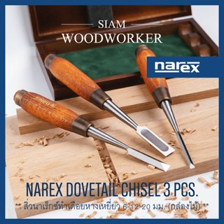 Narex Dovetail Chisel Set 3 pcs. สิ่วช่างไม้ 3 ชิ้น สำหรับเดือยหางเหยี่ยว ชุดสิ่วงานไม้ ชุดสิ่วด้ามไม้_Siam Woodworker