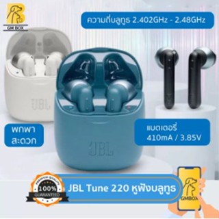 หูฟังบลูทูธ หูฟัง เจบีแอล หูฟังไร้สาย เสียงเบสแน่น T220 TWS true wireless Bluetooth Headphones