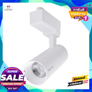 sidewall โคมแทรคไลท์เข้าข้าง LED 10W Warm White PHILIPS ร่น ST033LED8/WW 10W สีขาวTrack light sidewall LED 10W Warm Whit