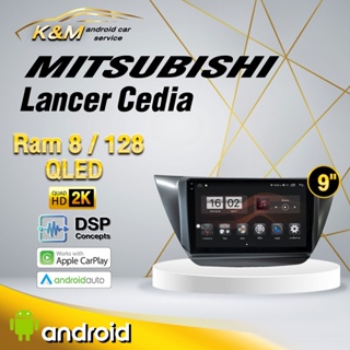 จอแอนดรอย ตรงรุ่น 9 นิ้ว Mitsubishi Lancer Cedia (จอ Andriod แท้-รับประกันศูนย์ Alpha)