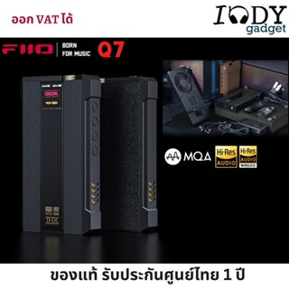 FiiO Q7 ของแท้ รับประกันศูนย์ไทย Bluetooth DAC/AMP พกพา ระดับเรือธง รองรับ Dual Hi-Res