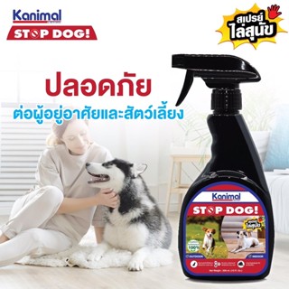 สเปรย์กันสัตว์เลี้ยงฉี่ สเปรย์ไล่ สนัขและแมว Kanimal Stop Dog Spray 300ml.