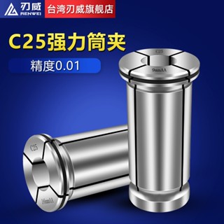 ▷คอลเล็ต Cnc C25 ความแม่นยําสูง สไตล์ไต้หวัน สําหรับ Collet C25